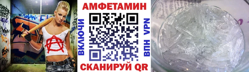 АМФЕТАМИН 97% Павловск