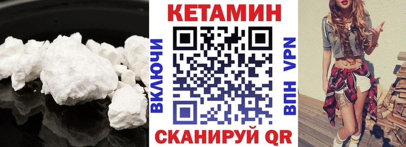 Кетамин VHQ  Павловск 