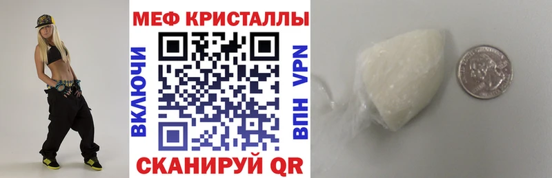 Меф кристаллы Павловск
