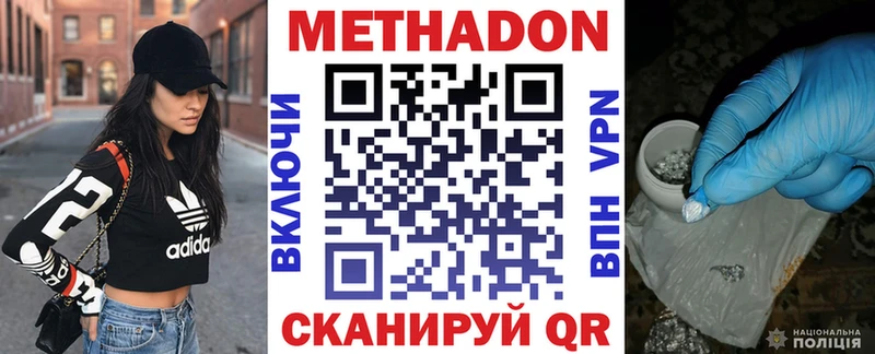 как найти закладки Павловск гидра ссылка МЕТАДОН methadone